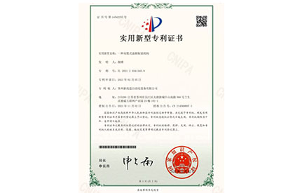 專(zhuān)利證書(shū)